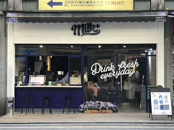 适合女性开店的店铺装修风格
