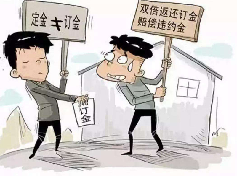 装修合同你签对了吗？订金和定金的本质区别