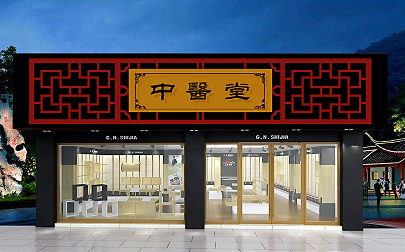 简约中式中医门店装修效果图