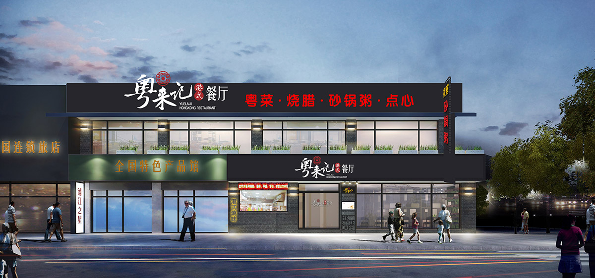 北欧风格餐厅门头设计效果图